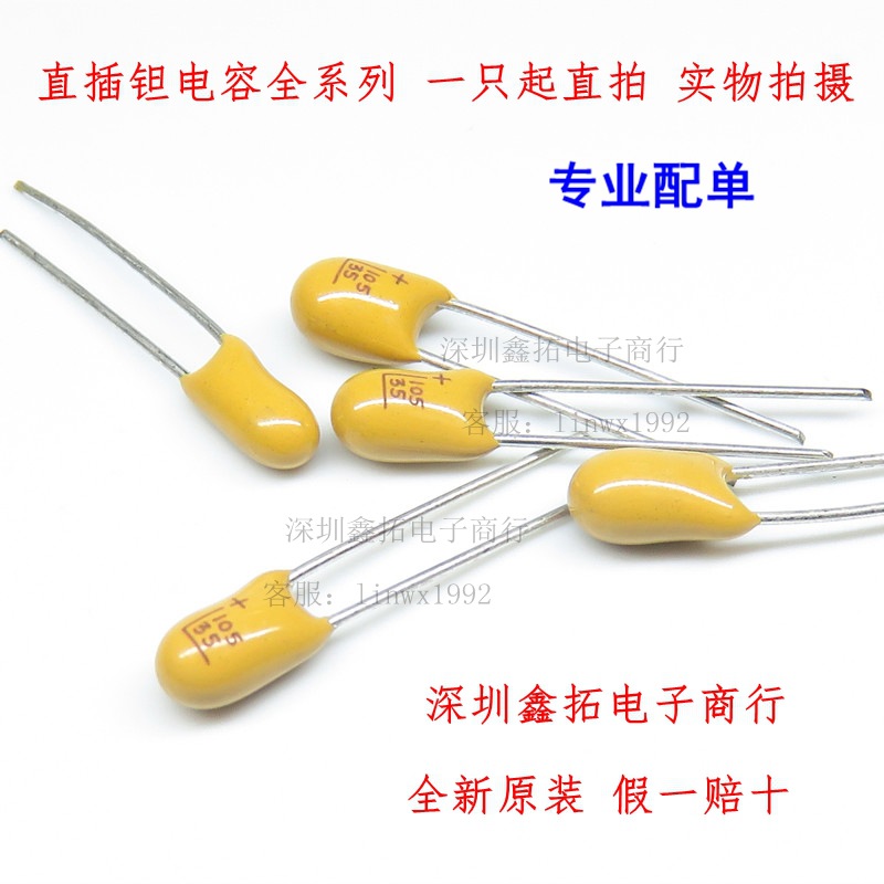 直插CA42 钽电容胆电容 35V1UF 35V105 1UF35V 全新原装