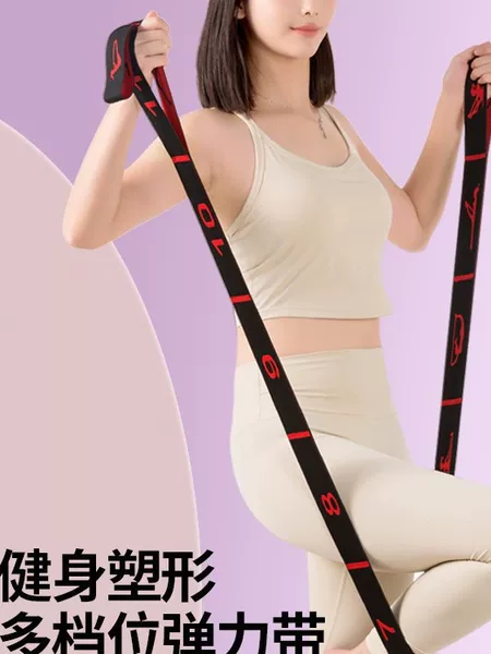 Yoga Stretch Belt Women's Open Shoulder Tension Belt Children's Latin Dance Special Practice Digital Stretch Belt Stretch Belt