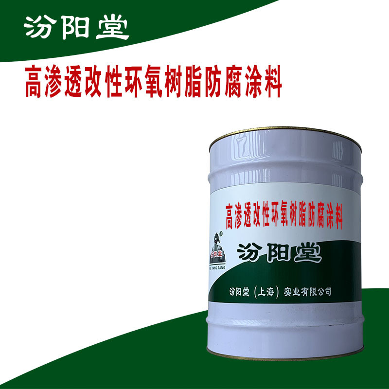 环氧树脂涂料