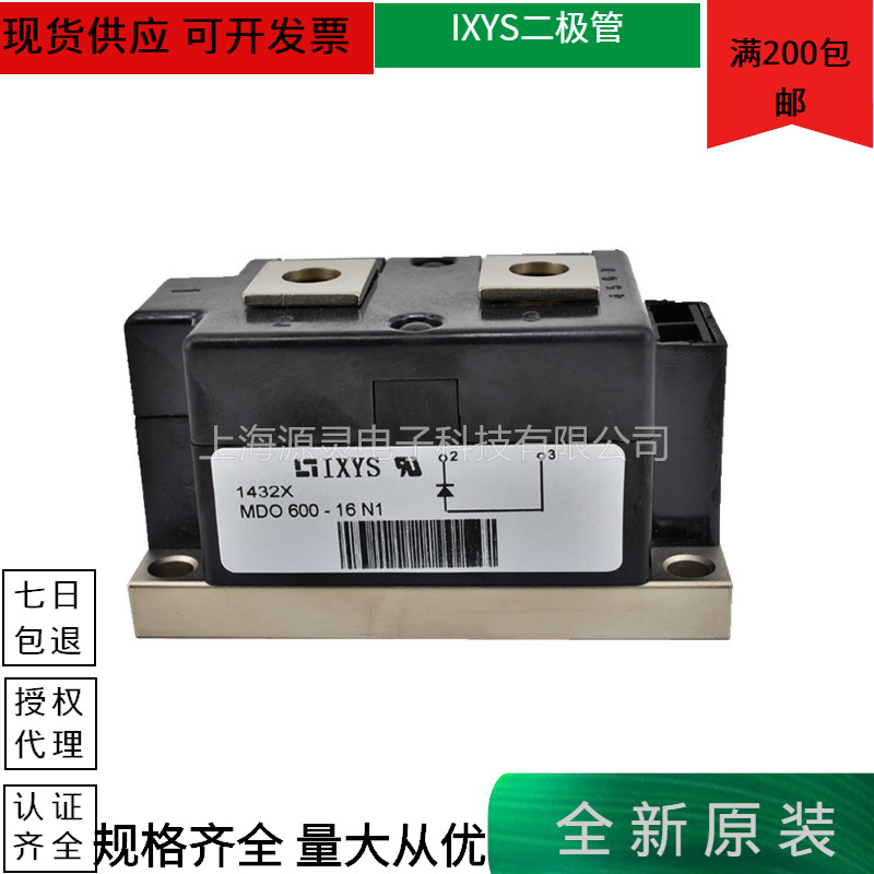 德国IXYS二极管 量大从优MDO600-14N1全新整流二极管模块