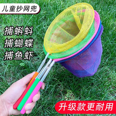 儿童捞鱼网可伸缩抄网抓蜻蜓蝴蝶网兜捕虫网小孩户外捞鱼虾捕鱼网