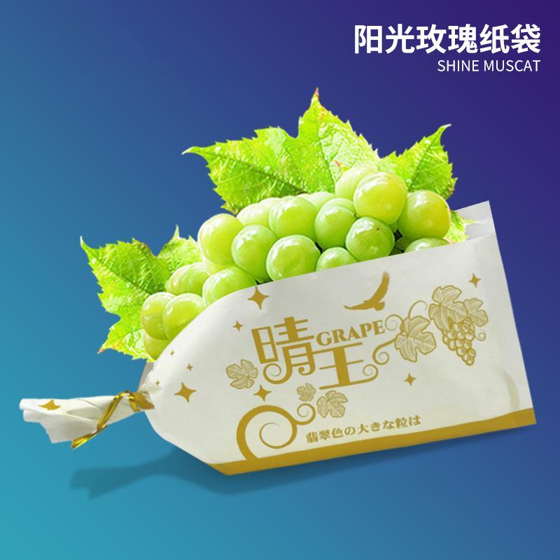 Qingwang グレープ包装袋、グレープ専用紙袋、フレッシュフルーツ Qingwang 紙袋、工場直販、スポット卸売|undefined