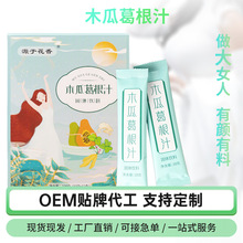 木瓜葛根汁固体饮料便携冲泡厂家现货批发代发盒装冲调饮品葛根粉