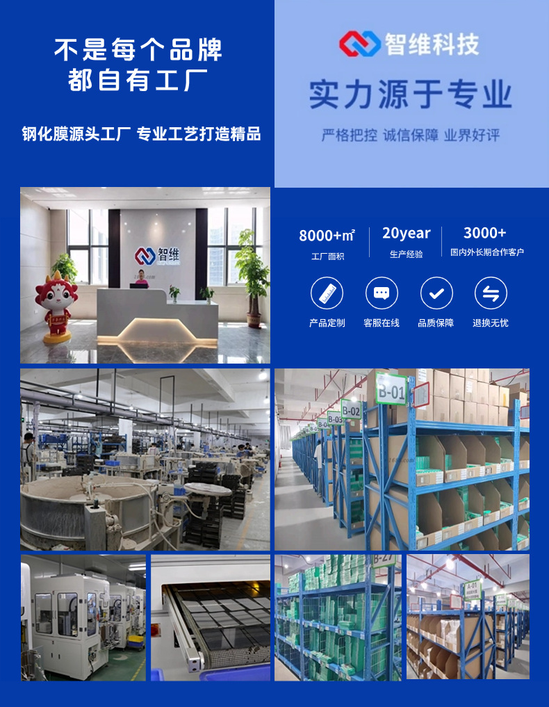 详情公司展示.png