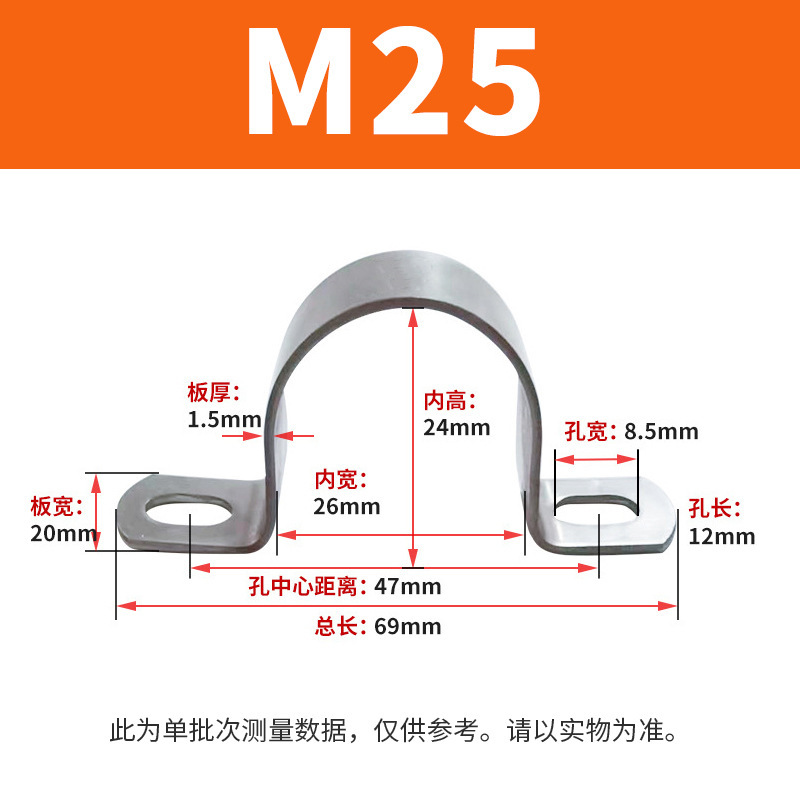 304ステンレス鋼厚型乗馬用クランプ、オームクランプ、サドルクランプ|undefined