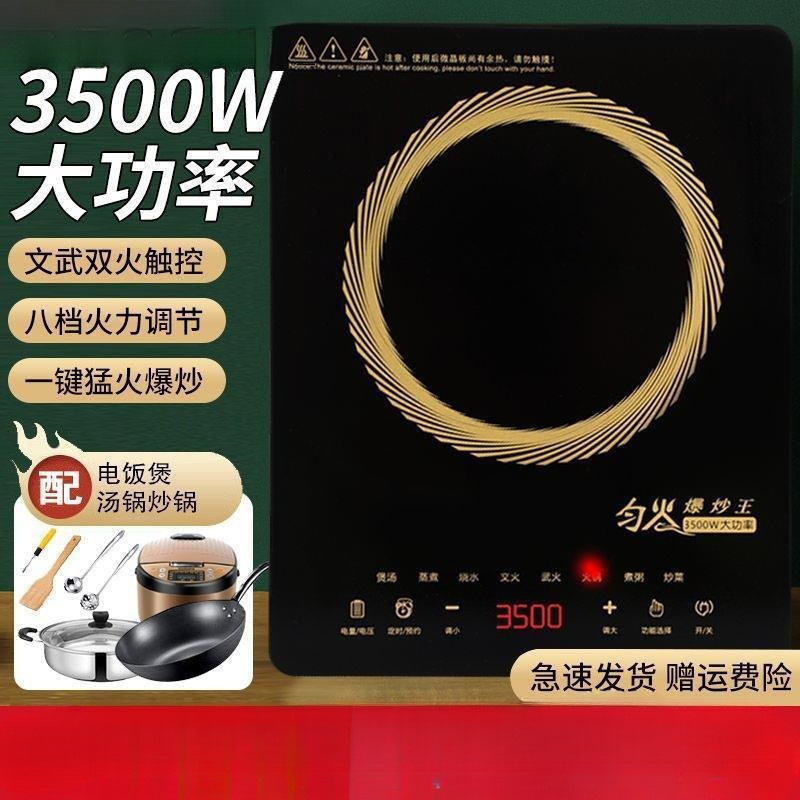 Induction Cooker Household 3500W High-Power Multi-Function Intelligent Touch Stir-Fry Energy-Saving Waterproof All-In-One