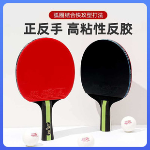 ◇ Table Tennis Racket Five-Star Six-Star Professional Competition Training Student Adult Horizontal and Vertical Racket Single and Double