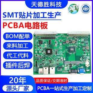 Pcba Oem and Material Processing, Smt Chip Insertion, Post-Solder Assembly, Smart Home Appliance Pcb Circuit Board Proofing and Customization