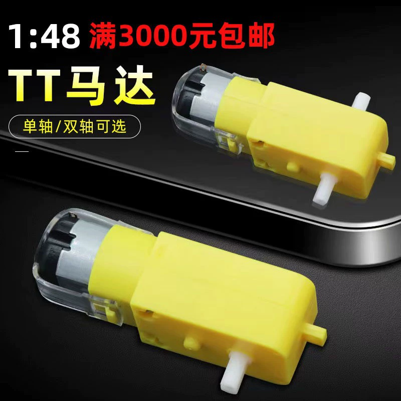 Двигатель TT 1:48 одноосный 1-120 двухосный редуктор редуктор зубчатый ящик Научно-образователь Эксперимент игрушка 130 Мотор