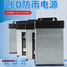 12招牌防雨专用led灯箱发光字户外广告v24v400w200w60w开关电源变