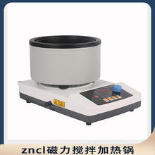 磁力搅拌加热锅数显恒温油浴搅拌器zncl水浴源头厂家温控
