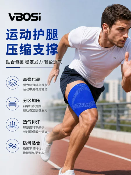 VBOSI sports thigh support, high-elasticity, breathable, compression thigh sleeves, for basketball, running, and muscle protection against strains, wholesale