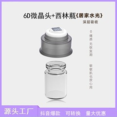 ポータブルアンプル微結晶マイクロニードル自動液体注入ナノ微結晶シール育毛水光凍結乾燥粉末ライトガイド