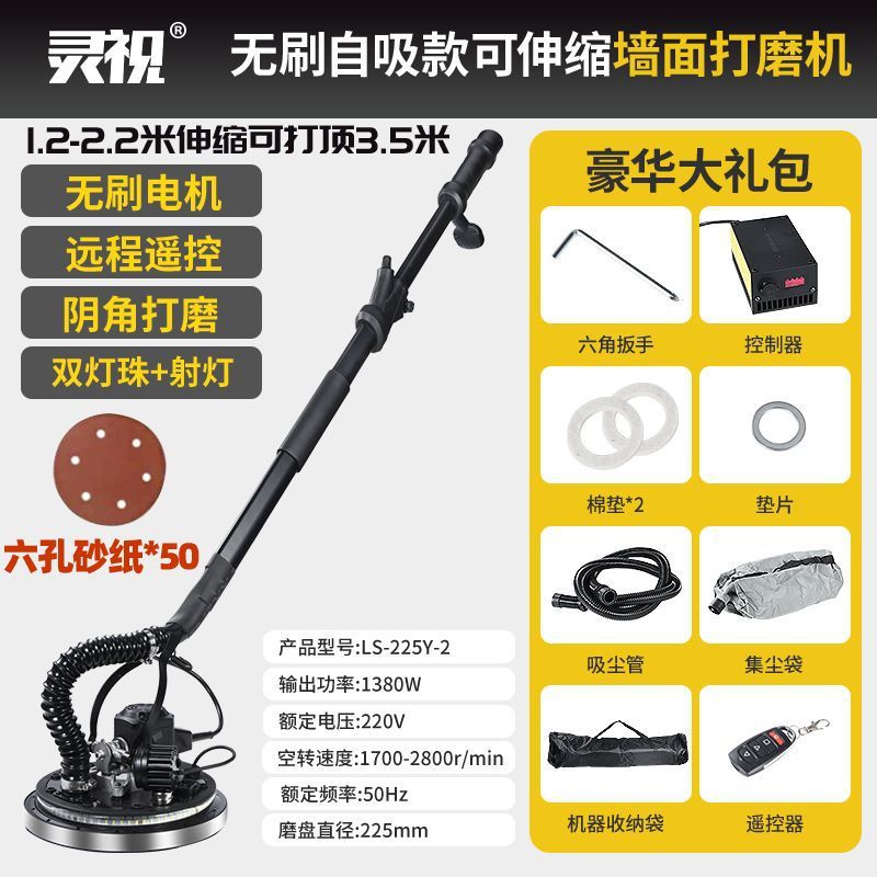 ブラシレス超軽量自吸無塵吸上壁面研削機電動長棒砂機砂皮機陰角研削機|undefined