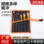 工业级组套件套圆柱钳工凿