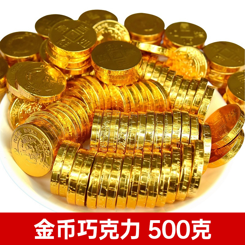 徐福记金币巧克力500g散装奇欧比糖果批发结婚喜糖新年年货零食