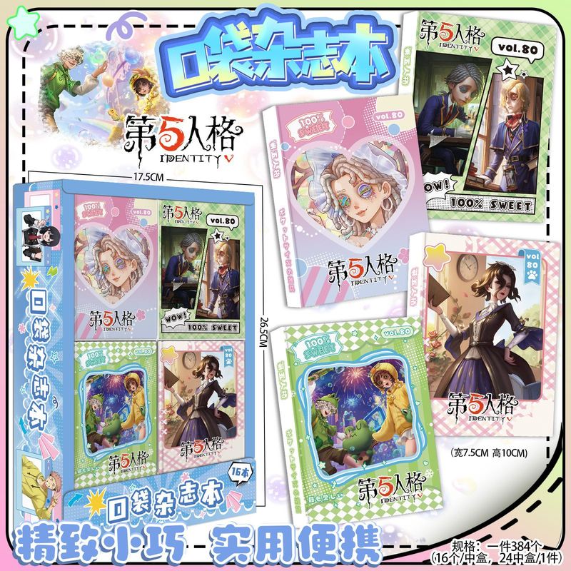 明星动漫周边口袋杂志本A7随身带迷你便携记事本虞书欣第五人格|undefined