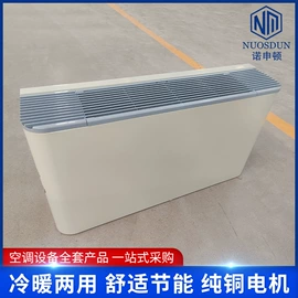换热制冷空调;风机盘管;节电设备