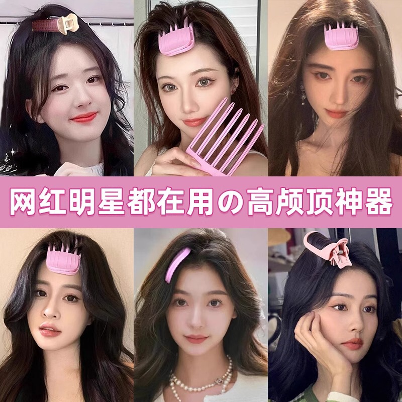 风塑梳垫发夹女增高颅顶头发头顶发根蓬松夹子神器前额刘海定型夹|undefined