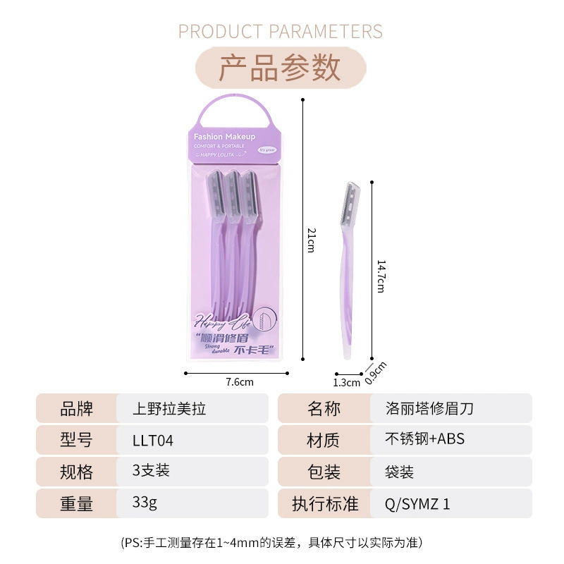 拉美拉 Razor, нержавеющая сталь с защитной сеткой, 3 шт., для начинающих, оптом