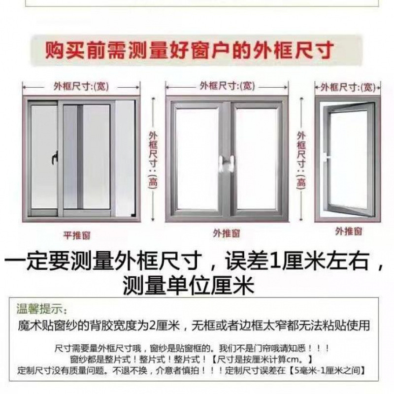 跨境防风保温膜窗户保暖膜冬季防寒防尘密封透明窗帘自粘挡风门帘|undefined