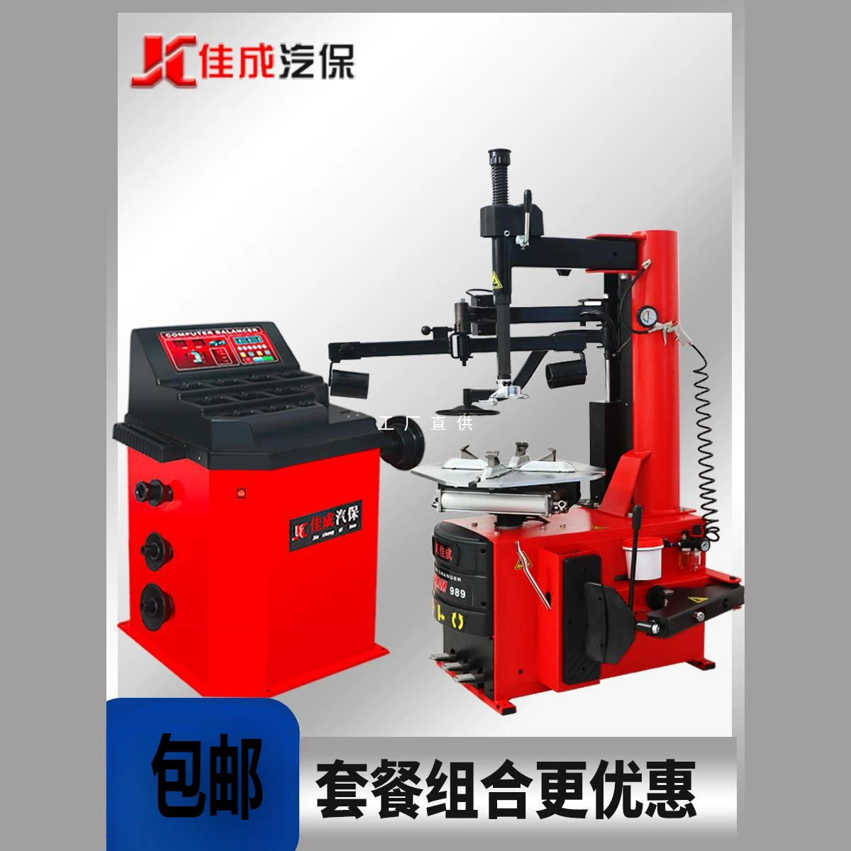 Jiacheng Auto Insurance-машина для снятия шин Левое вспомогательное плечо Двойное вспомогательное плечо Разборка шин 24-дюймовый маневренный балансировочный станок