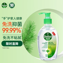 Dettol/滴露免洗抑菌洗手液松木清新200ml临期特价款