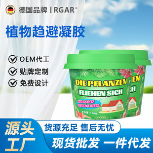 Plant Avoid and Drive Indoor Artifact Dormitory Anti-household Bug Room Fly Aromatherapy Fly Anti-mosquito Gel