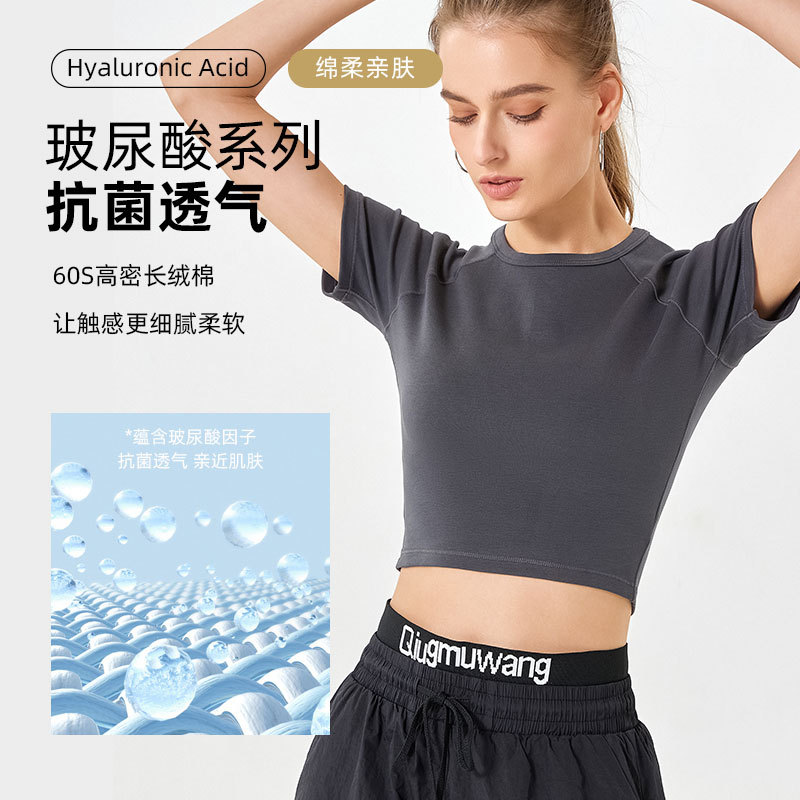 2025 nuevo algodón de ácido hialurónico corto de manga corta de cuello redondo de alta elasticidad de la piel deportiva secado rápido chaqueta