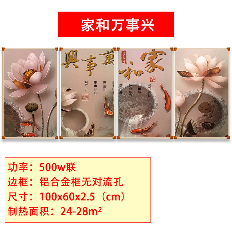 炭素結晶壁暖壁画電気ヒーター全屋暖房器家庭用省エネグラフェン暖房シート壁掛け式電熱板|undefined