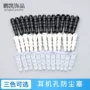 苹果新品潮流耳机孔饰品