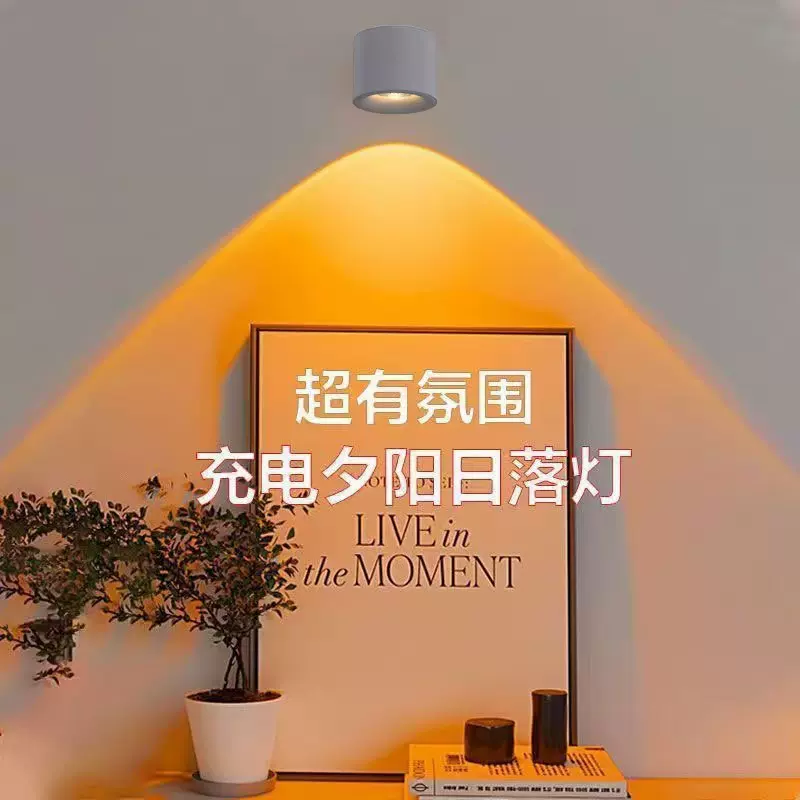 充电壁灯免线免打孔小山丘射灯床头磁吸阅读灯无线遥控夕阳氛围灯