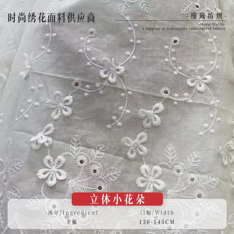 Manufacturer Supplies Cotton Three-Dimensional Small Flower Embroidered Fabric, Hollow Lace, Fashion Clothing, Children's Clothing, Tablecloth, Decorative Fabric
