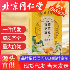 北京同仁チコリ クチナシ茶 チコリ根茶 健康茶 正規品