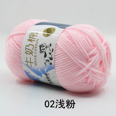 5-Strand leche algodón medio grueso sombrero hecho a mano bufanda ganchillo bebé suéter muñeca DIY material paquete fábrica al por mayor