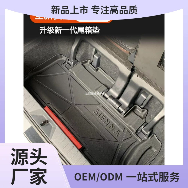 Подходит для Toyota Sina Grevia Seina Багажник Коврики Задние коврики Задние коврики Водонепроницаемый Шесть