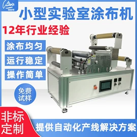 涂布机;其他行业专用;其他试验机