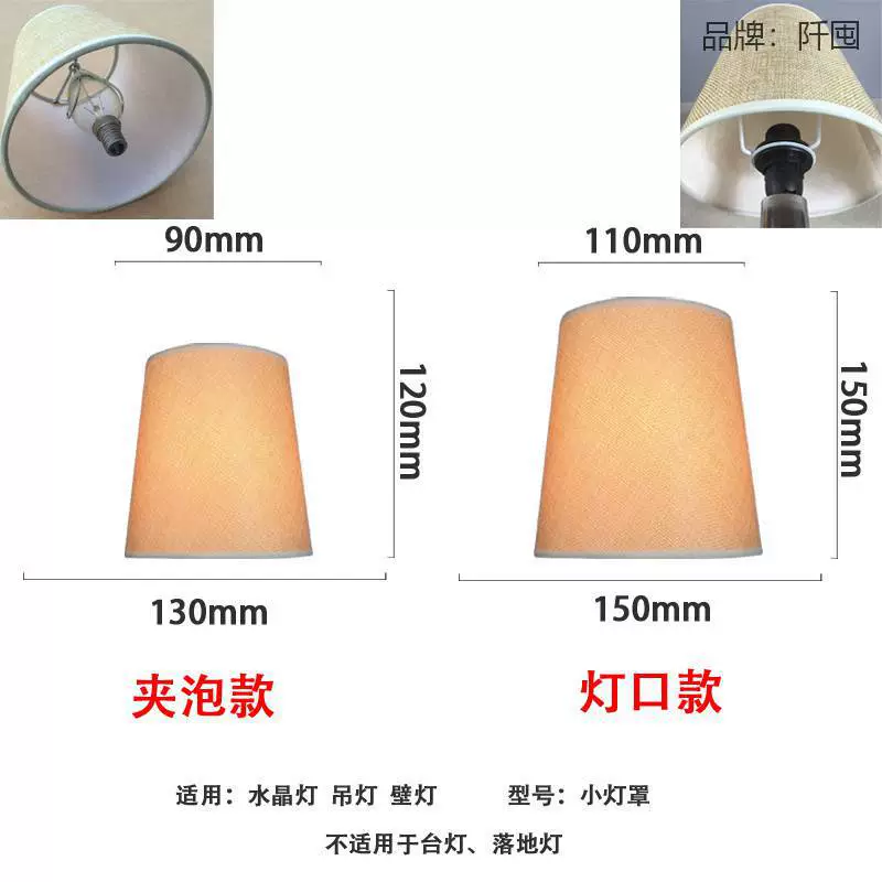 Абажур аксессуары E27E14 Красный Черный абажур Ресторан хрустальная лампа люстра настенный светильник абажур клип пузырь ткань абажур