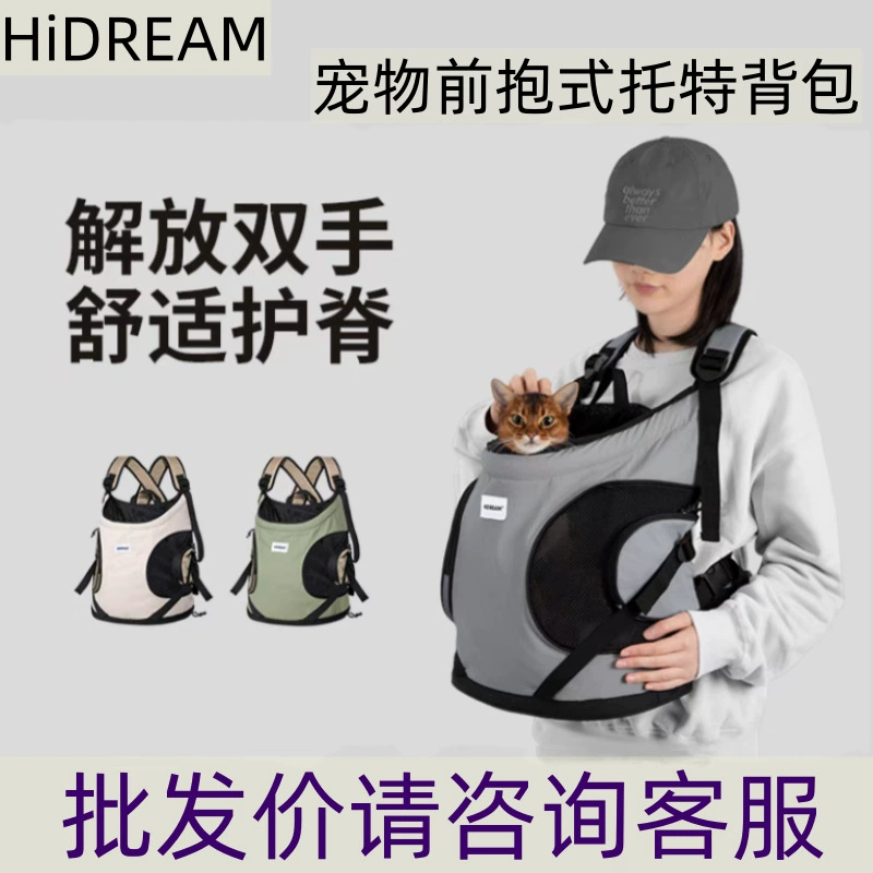 HiDREAM нагрудный рюкзак для домашних животных, передняя удерживающая Сумка-тоут, дышащая портативная исходящая сумка, рюкзак для собак и кошек