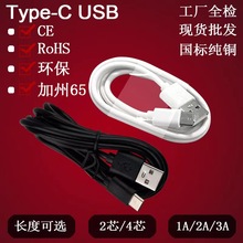 1米安卓充电线适用micro华为type-c配机线移动电源蓝牙手机数据线