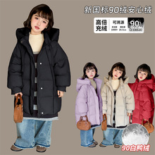 女童冬装加厚羽绒服连帽外套2025新款儿童保暖休闲90白鸭绒中长款