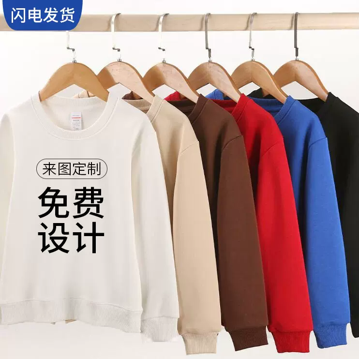 华棉儿童圆领卫衣定制320g秋冬男女童纯色打底衫华棉班服印字logo