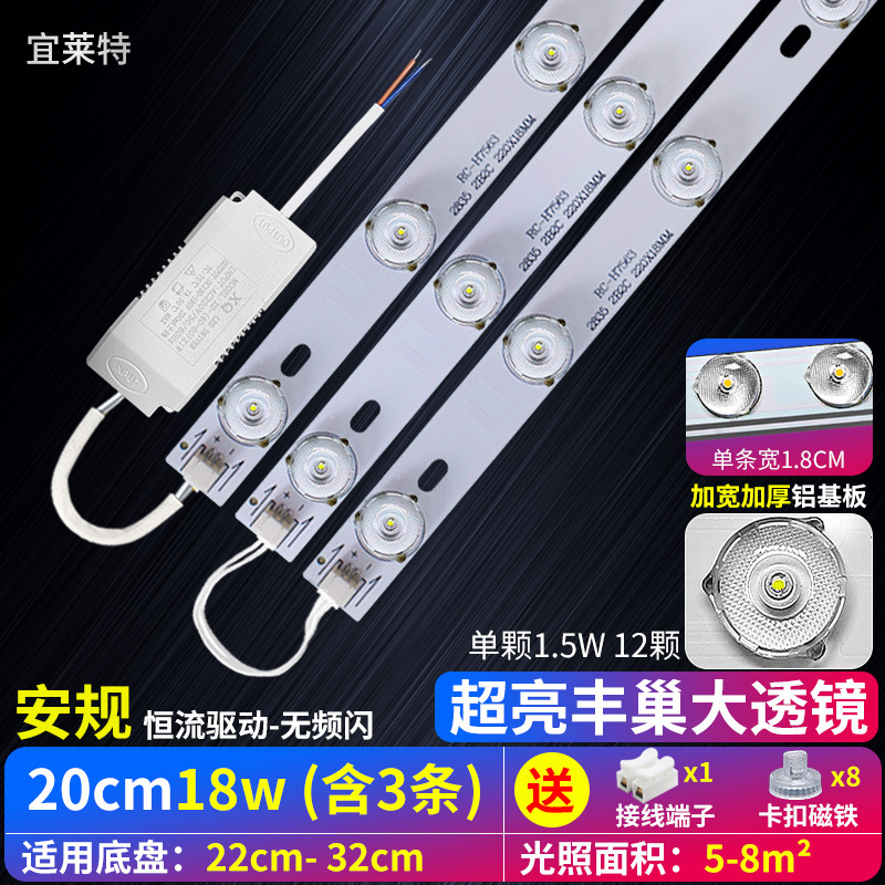 [super bright large lens] safety standard 20cm 3 strips 18w