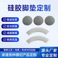 硅胶垫片 防滑减震圆形黑色脚垫 网格自粘垫带背胶防水硅胶脚垫
