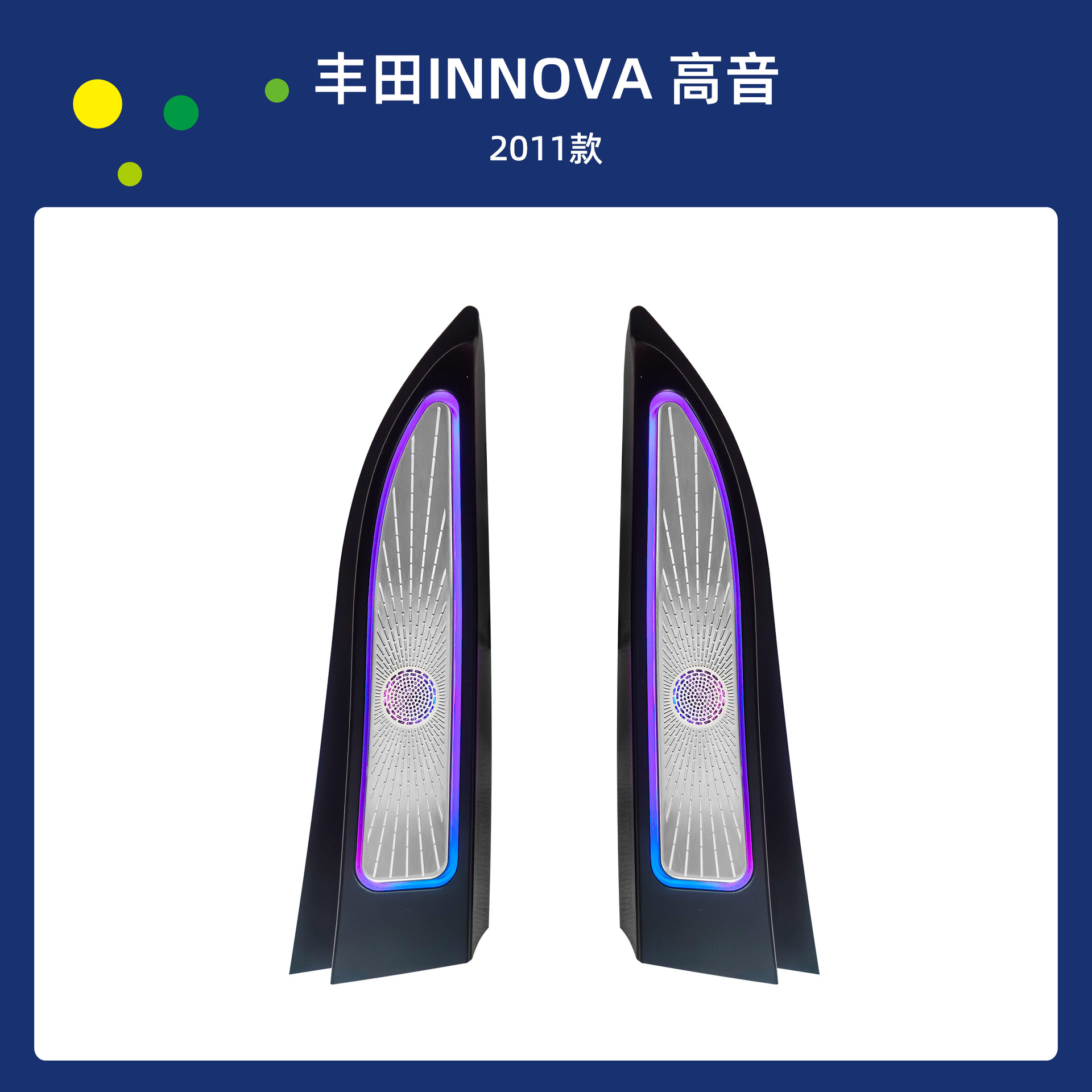 Toyota Car Tweeter Ambient Light for Toyota INNOVA-2011 Toyota Innova (Panel (Dashboard) işıqlandırması) - innova-2011