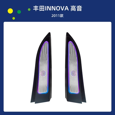 Car Tweeter Ambient Light Toyota Innova Speaker Ambient Light Tweeter (Panel (Dashboard) işıqlandırması) - innova-2011