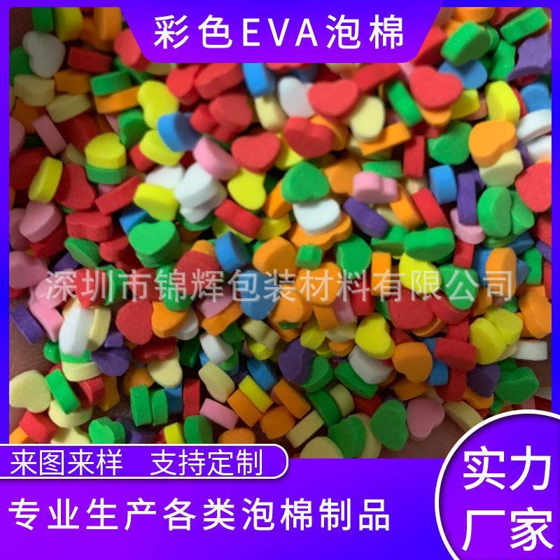 厂家爱心EVA泡棉填充物 星星月亮爱心双层玻璃杯装饰物颗粒批发