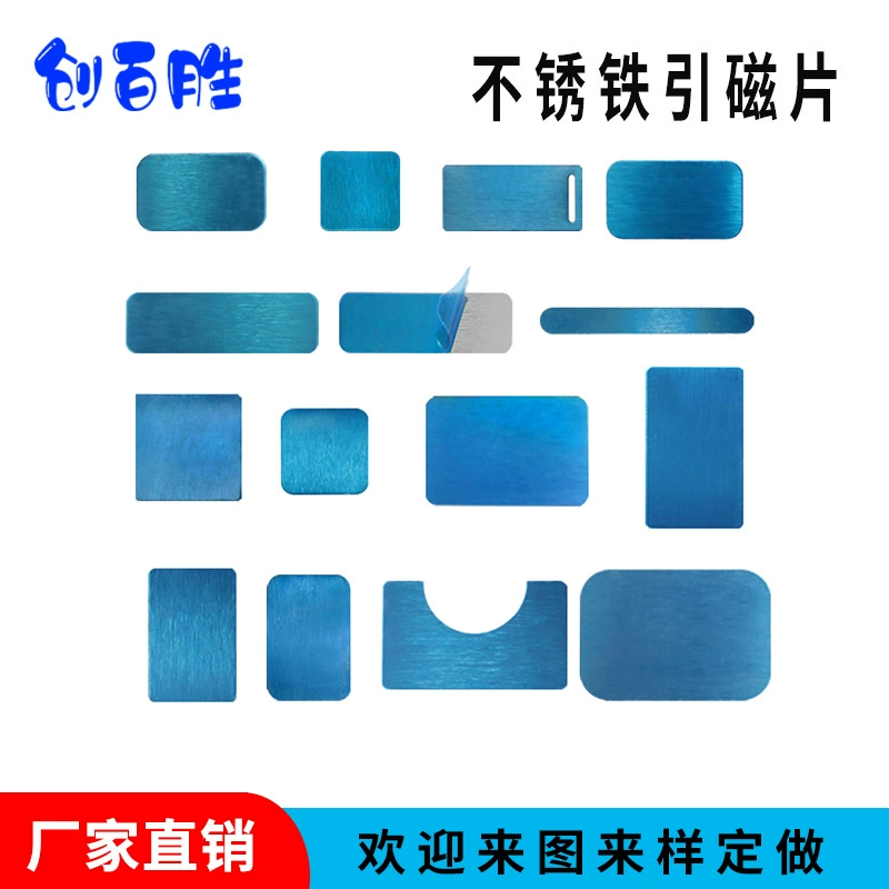 Нержавеющая сталь Различные размеры Квадратный Кронштейн для мобильного телефона Магнитная подарочная упаковка Коробка Светодиодная лампа Фиксированный клей Железный кусок