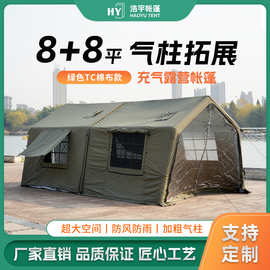 浩宇充气帐篷一件起批 绿色TC棉布8+8户外防雨遮阳布露营充气帐篷