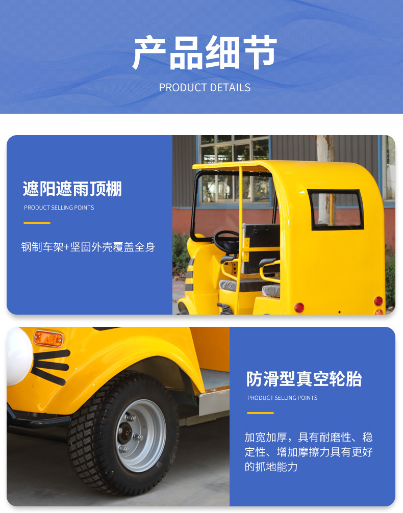Customized intelligent scan-code electric sightseeing car for scenic area tourism, covered electric sightseeing car, parent-child electric sightseeing car